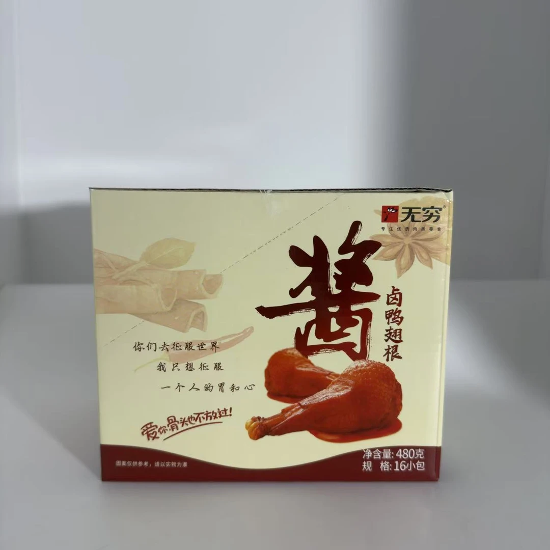 无穷酱卤鸭翅根（一盒16包）480g