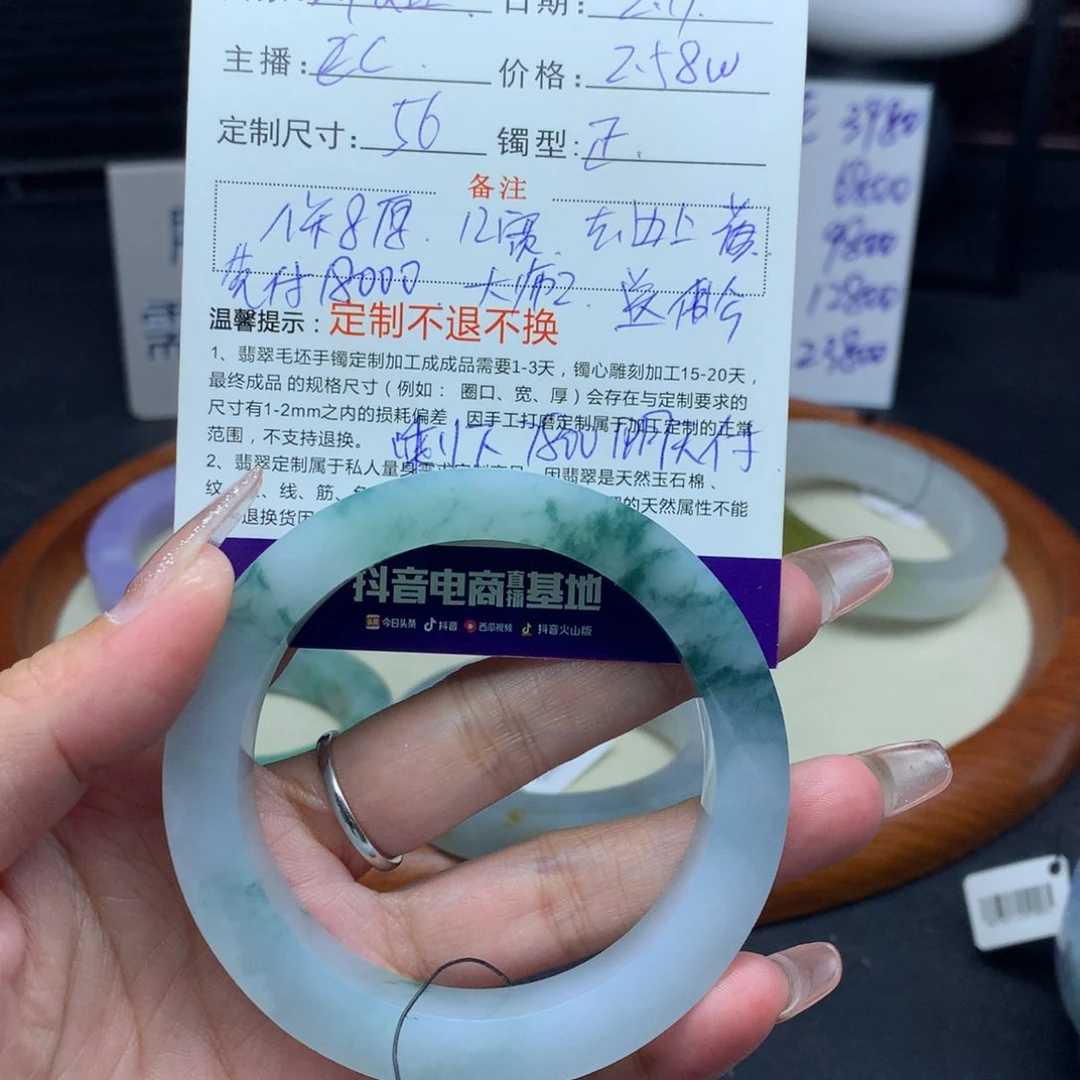 定制翡翠手镯尾款未镶嵌华*?