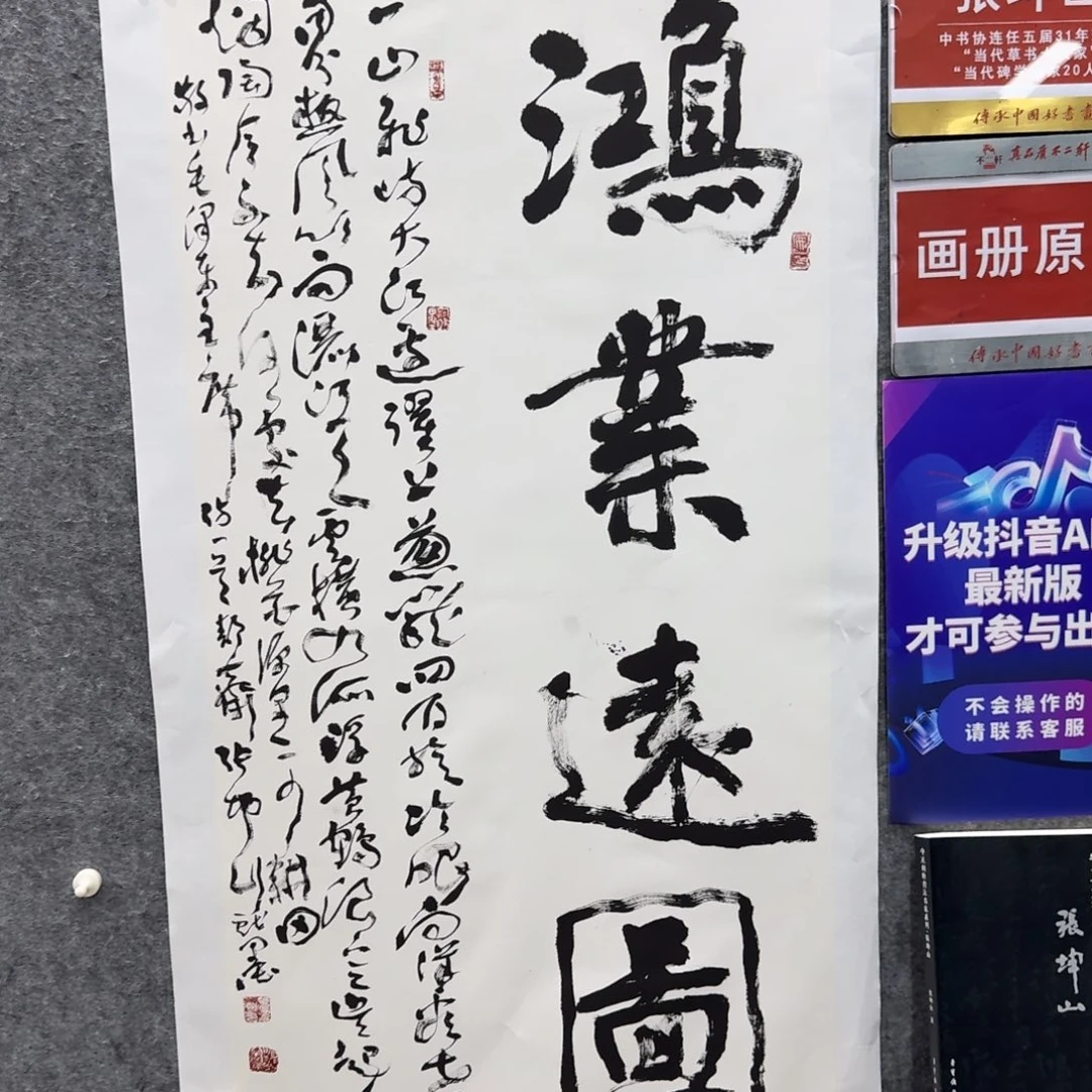 书法书法ZKS老师作品