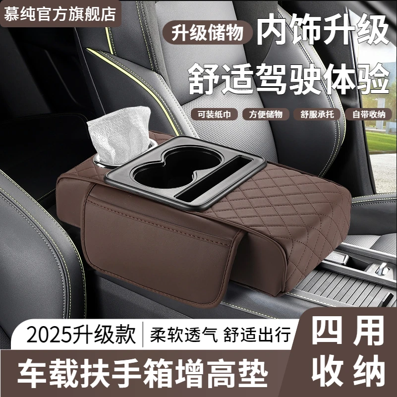 汽车多功能扶手箱车载增高垫水杯架中央扶手箱记忆棉汽车扶手箱