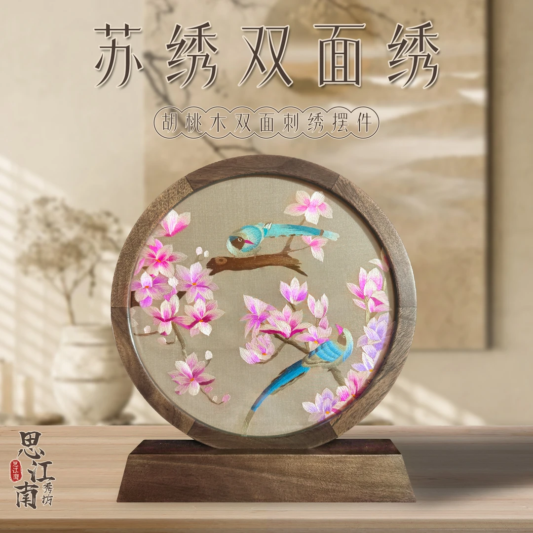 【非遗传承】胡桃木苏绣摆台新中式客厅玄关装饰手工刺绣家居艺术品