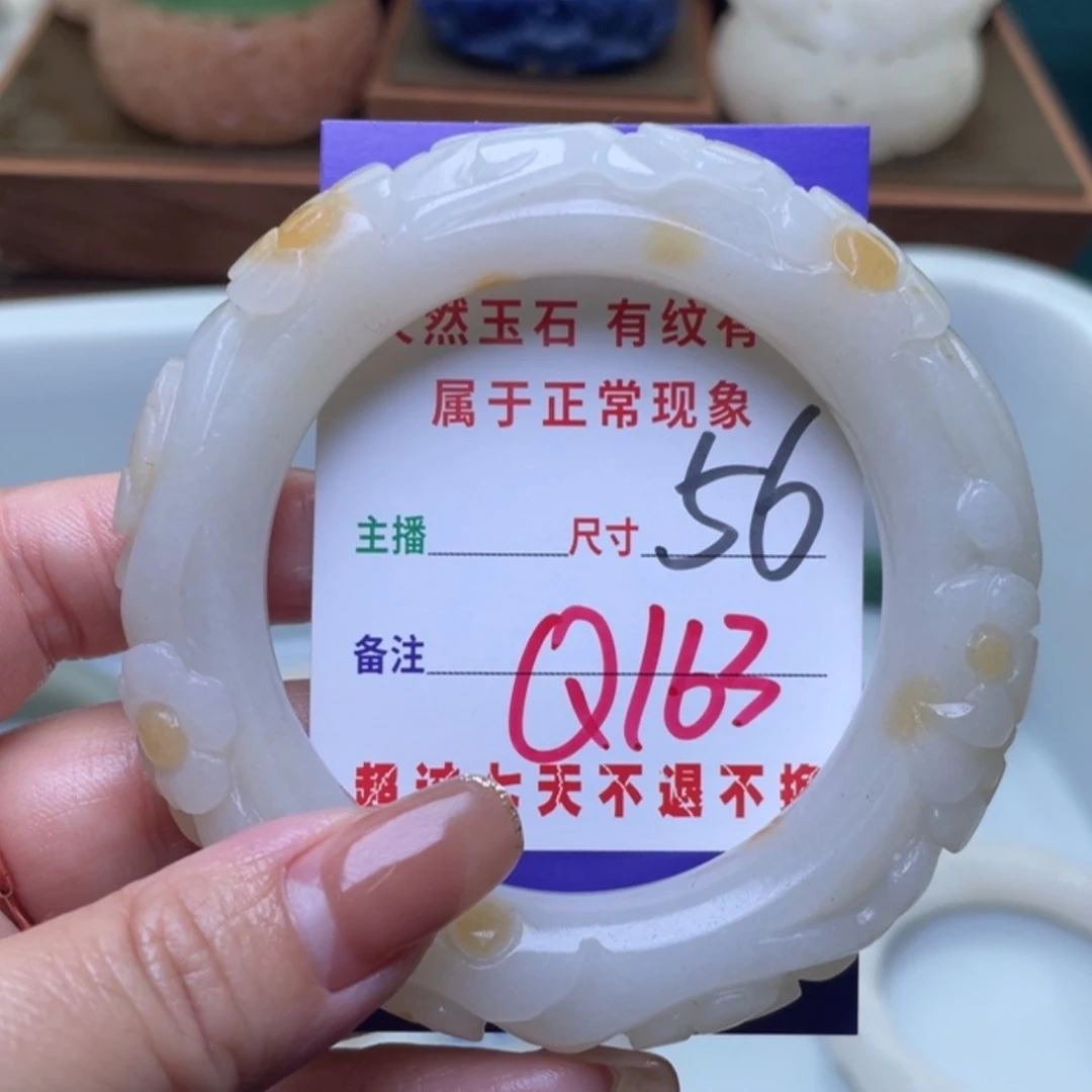 【闪购商品】未镶嵌手镯（圆镯）石英质玉