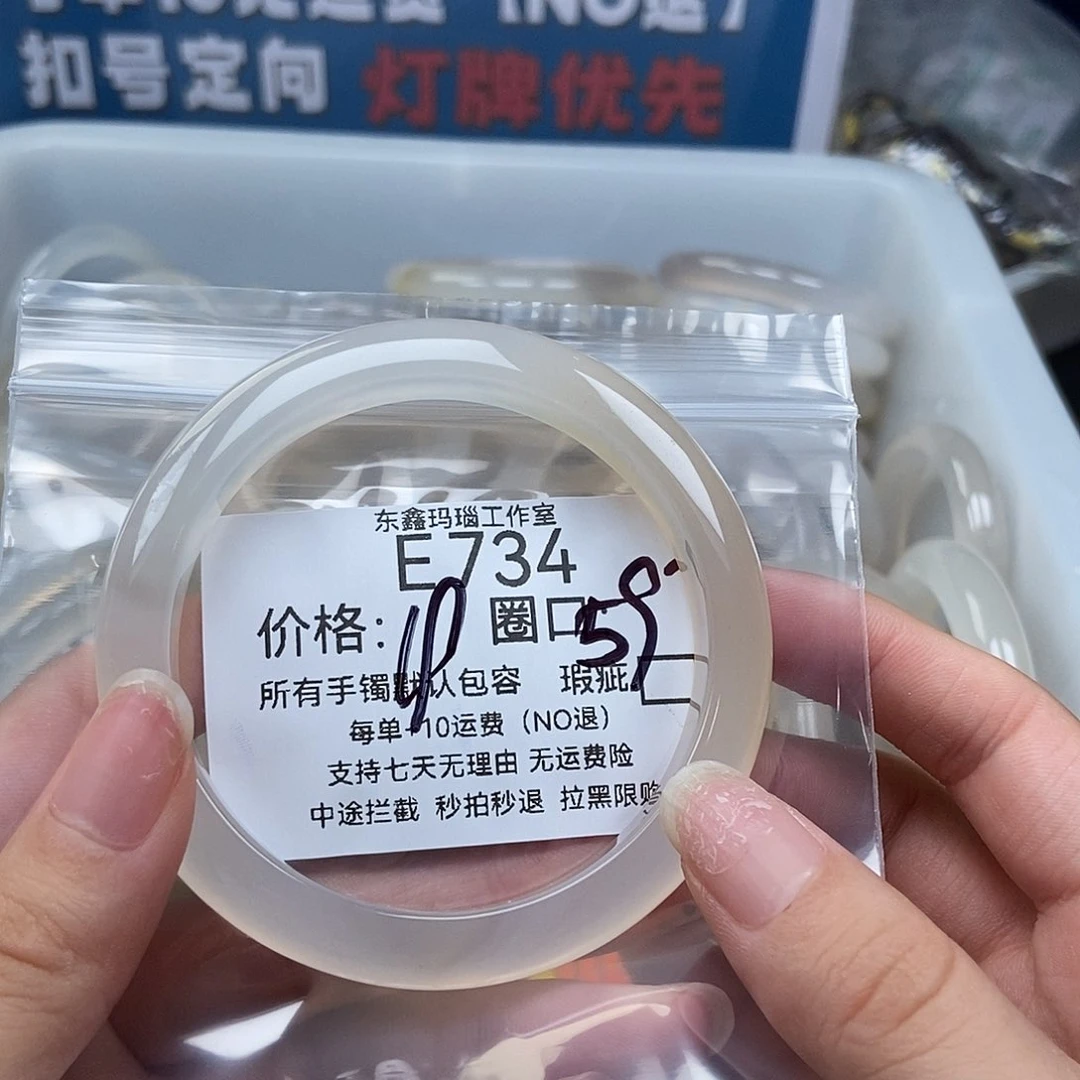 手镯玛瑙/玉髓未镶嵌清***月734