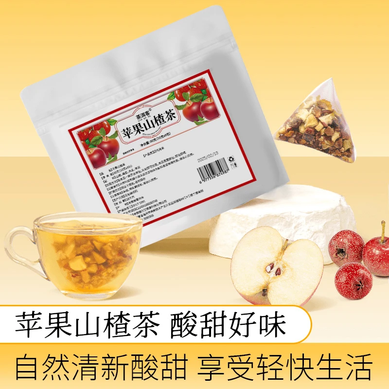 【超值！到手1大袋】苹果山楂茶  独立包装  真材实料组合型冲泡花茶