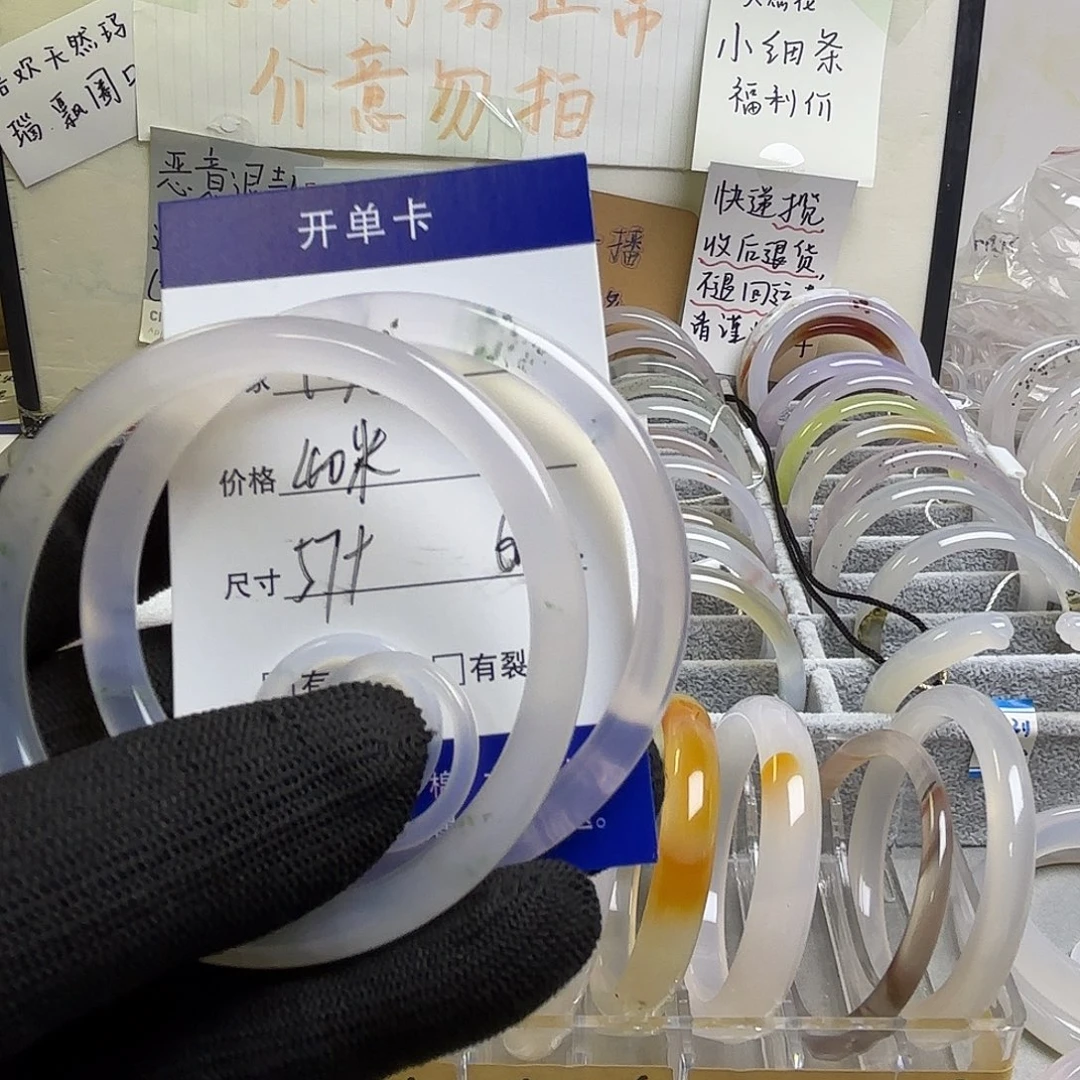 ****兔玛瑙/玉髓未镶嵌手镯兔