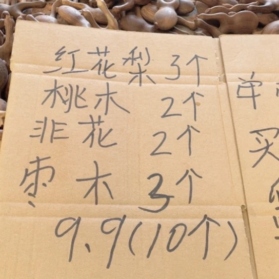 非洲紫檀（红花梨）