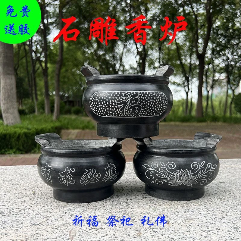 石雕香炉寺庙石头插香莲花吉祥如意圆形带耳朵青石摆件