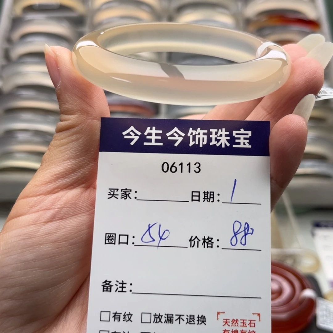 里***疯玛瑙/玉髓未镶嵌手镯6113