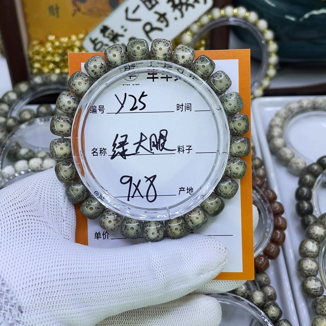 吊坠星月菩提Y绿大眼