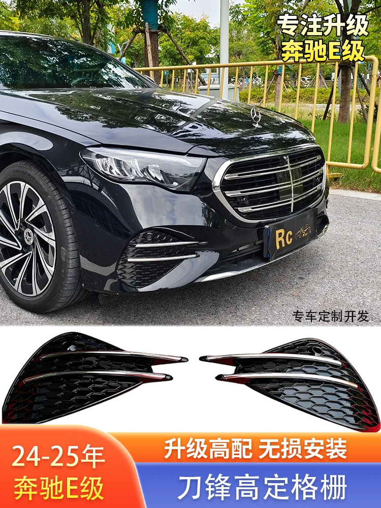 适用24-25年奔驰e260l e300l e级保险杠中网装饰亮条高定格栅改装