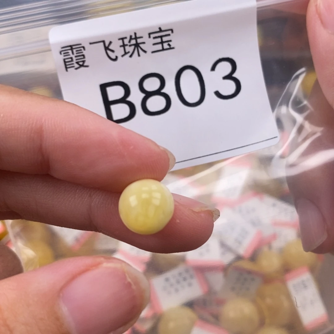 琥珀未镶嵌珠宝奇石10.1