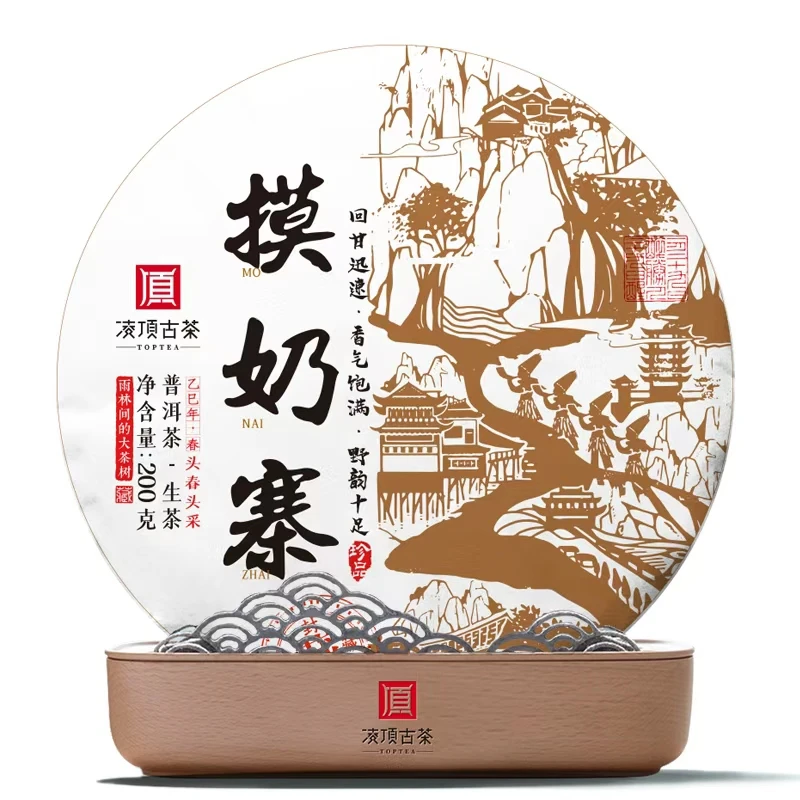【凌顶古茶】摸奶寨普洱茶生紧压茶200g/饼2020年