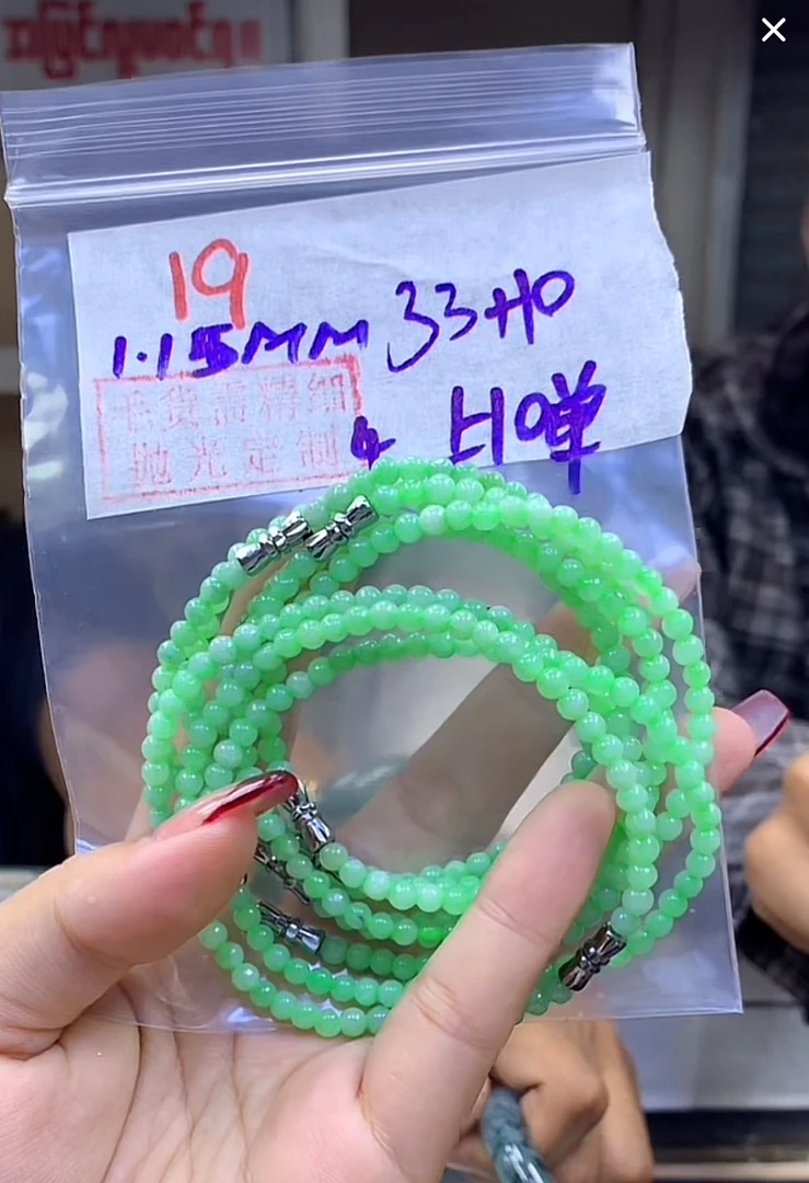 定制翡翠未镶嵌毛货需精细抛光19手串+33元+多样性拍一发一