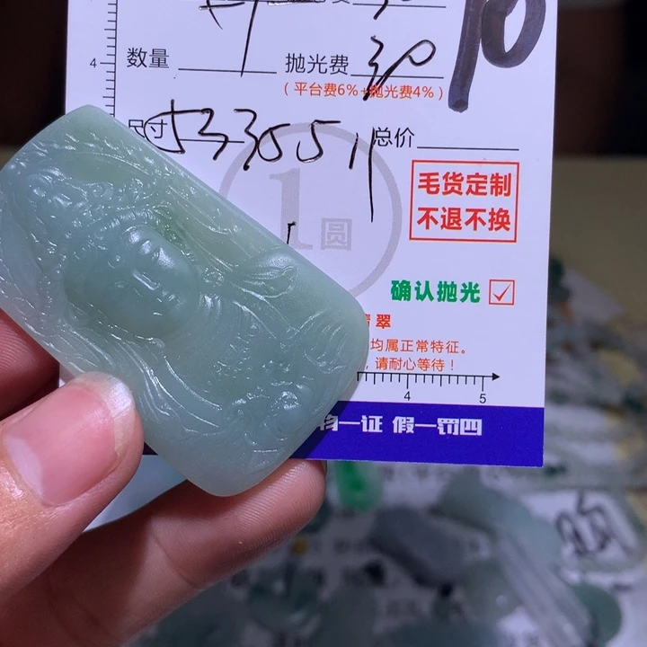 丛***林定制翡翠未镶嵌33