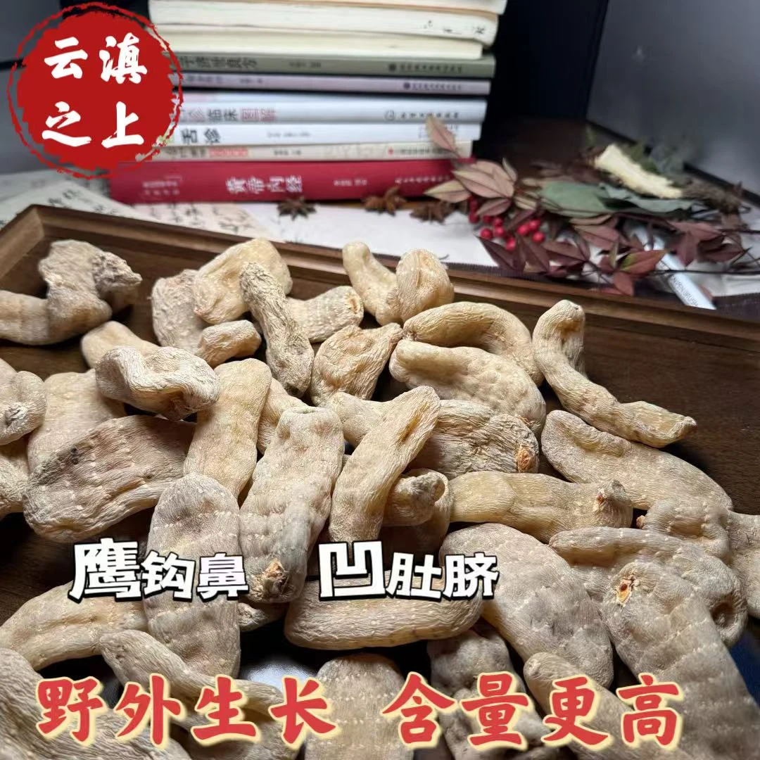【阿豪精选】 天麻