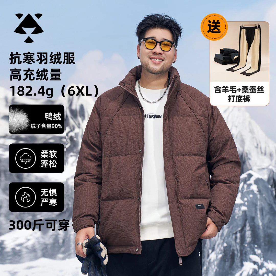 【高充绒90鸭绒】森老板大码男装冬天御寒胖男生户外防风耐穿羽绒服