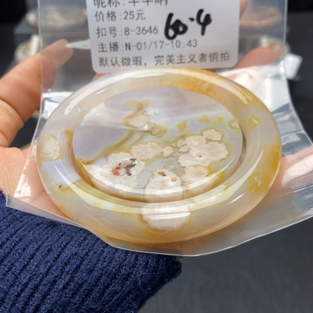 玛瑙/玉髓手镯合金芊**～