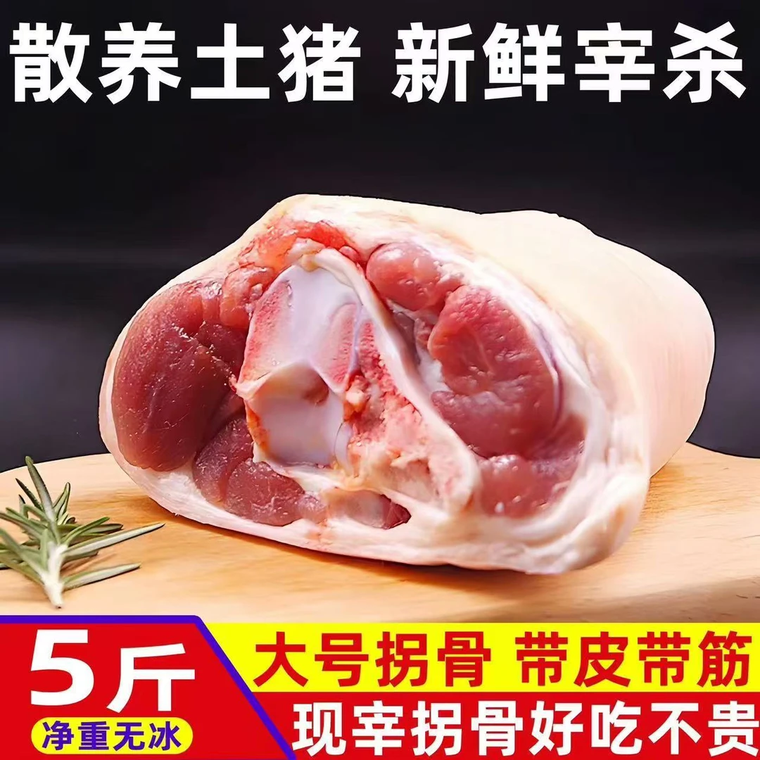 【顺风冷链】新鲜猪拐骨带皮带筋猪小蹄膀猪脚圈猪二肘速冻锁鲜