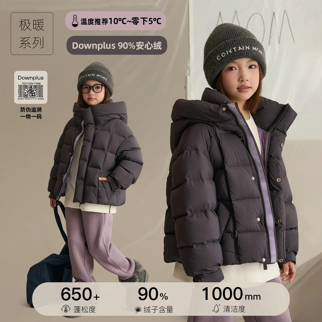 辰辰妈【烟熏紫】女童撞色连帽羽绒服亲子装立领保暖外套汉服8540D