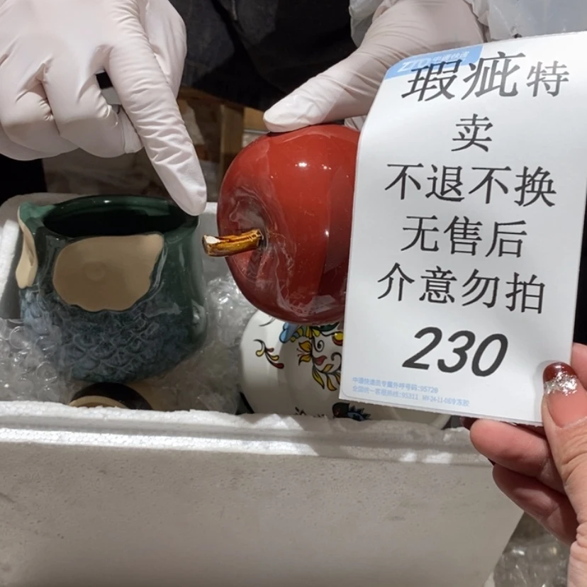 【闪购商品】摆件胡*涂陶瓷摆件瑕疵特卖