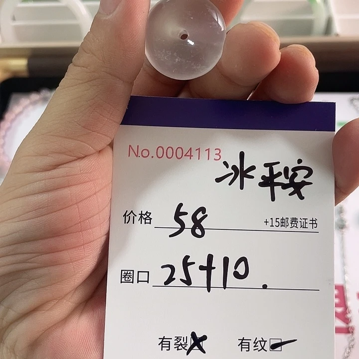 冰种平安扣男女款