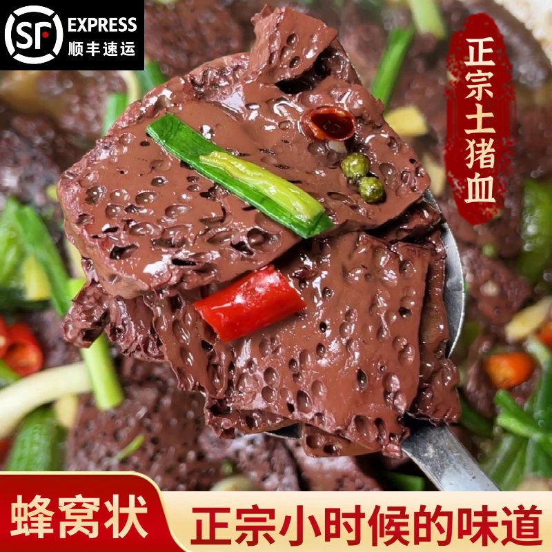 农家新鲜土猪血现做血豆腐块火锅毛血旺食材健康动物补血食品