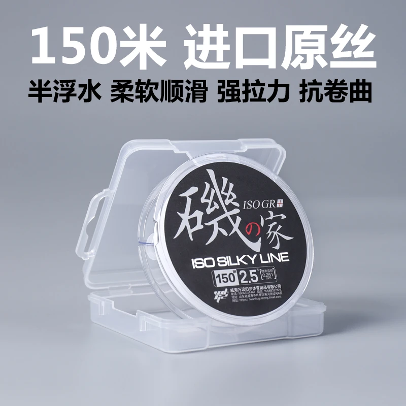 万流归宗矶钓线主线半浮水进口原丝柔软抗卷曲150m海用矶钓竿鱼线