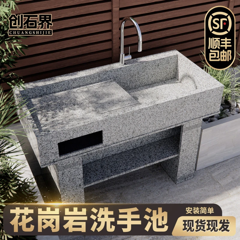 天然石材大理石洗衣池搓衣板阳台室外洗手盆庭院专用石头洗手槽盆