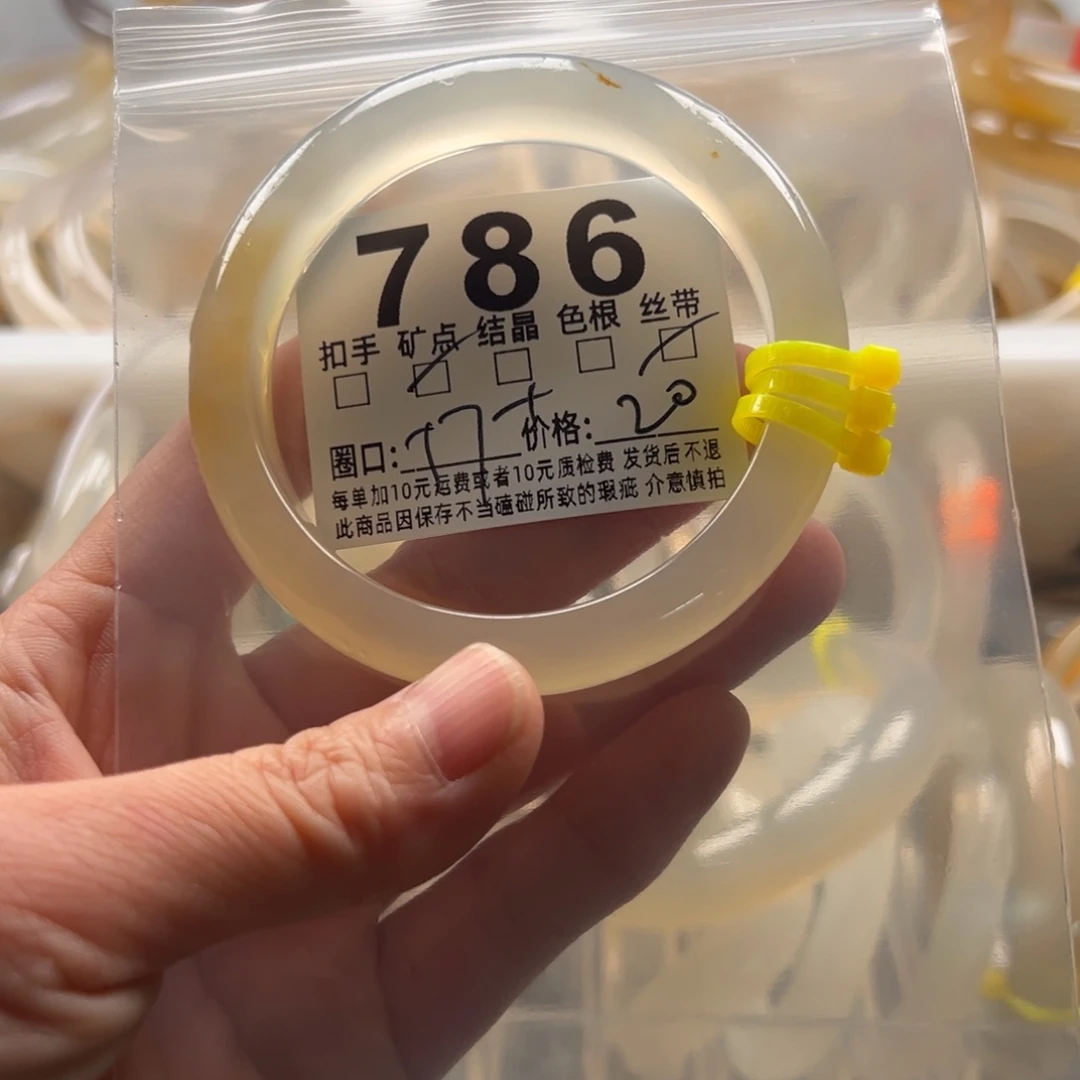 玛瑙/玉髓未镶嵌手镯786