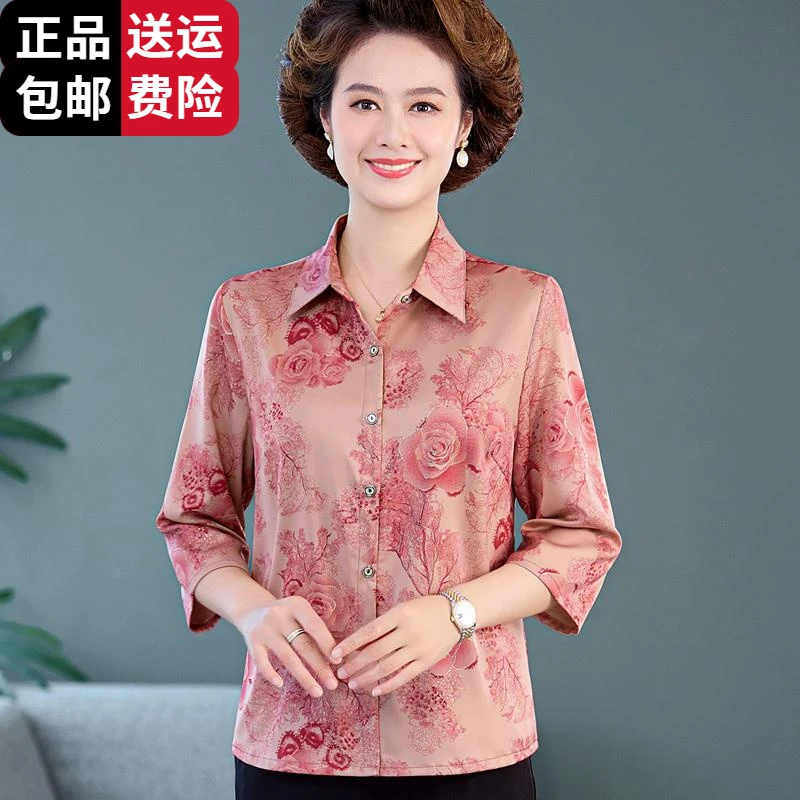 恒源祥集团彩羊妈妈夏装新款衬衫洋气质长袖t恤上衣中老年女冰丝