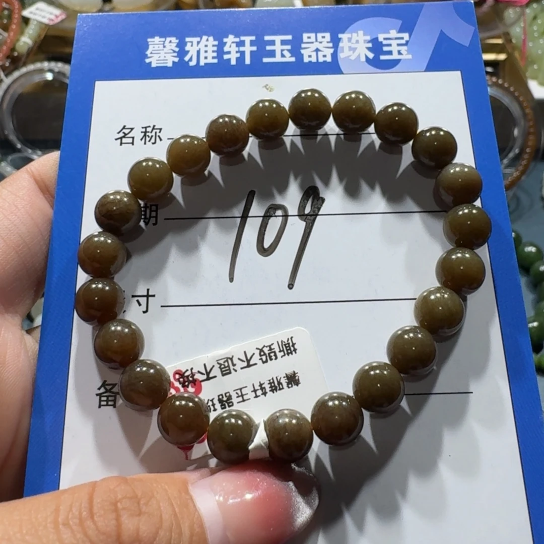 未镶嵌手串和田玉