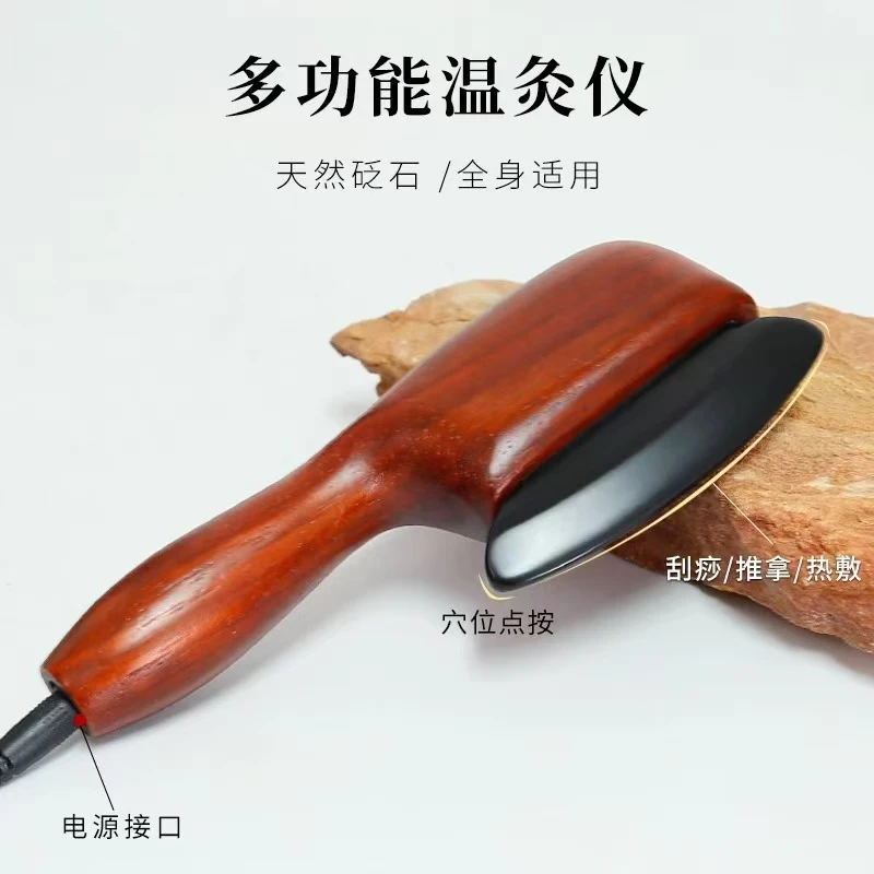 泗滨砭石刮痧器电加热灸仪电动 刮痧板牛角全身通用颈部 背部正宗