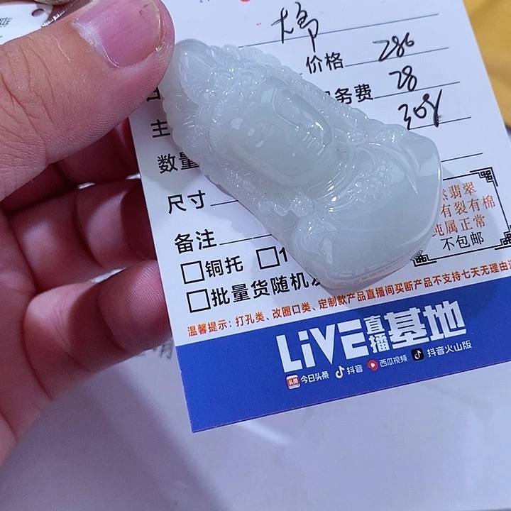 翡翠未镶嵌颈饰葛*爷