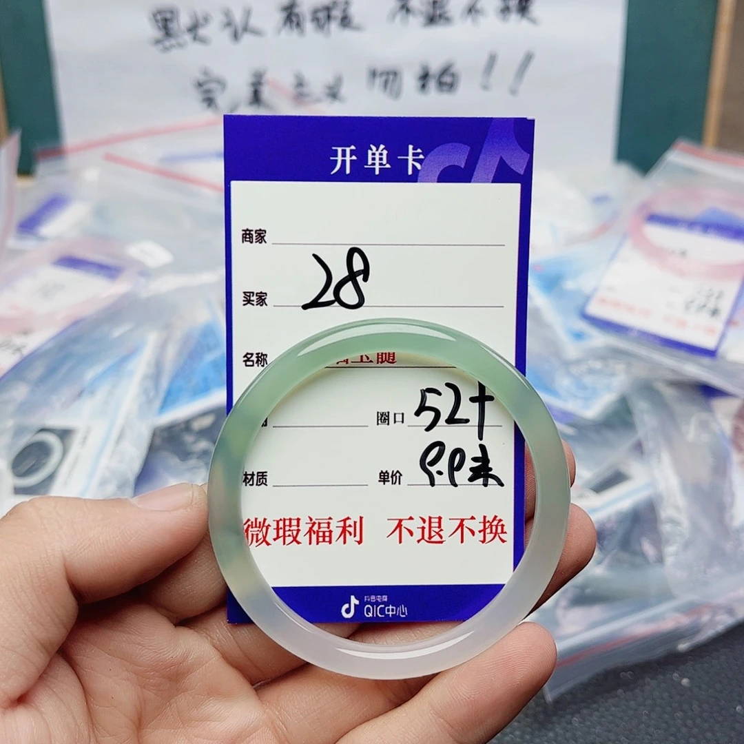 玛瑙/玉髓未镶嵌手镯