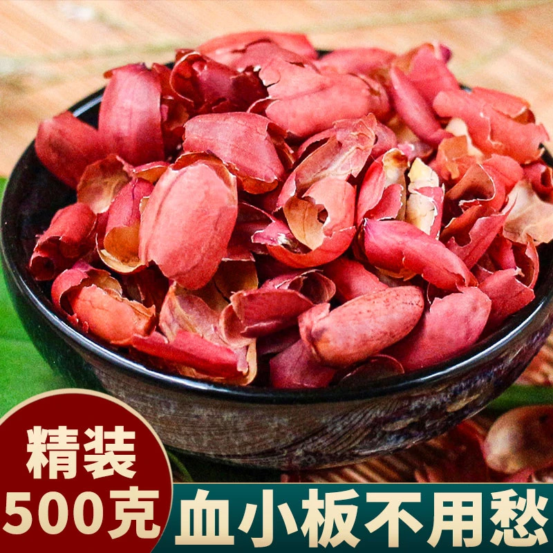 花生皮红皮花生衣农家生晒花生皮500克一大包红衣红皮