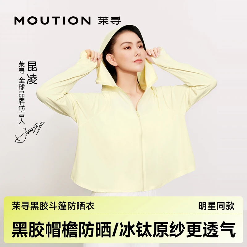 茉寻黑胶斗篷款防晒衣女夏披肩外套防晒服防晒衣女款外穿HB