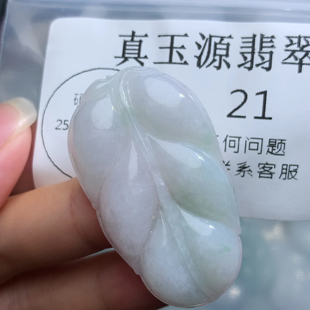 颈饰未镶嵌翡翠21