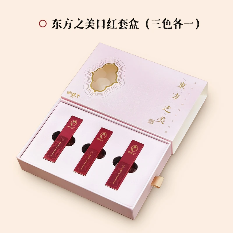 谢馥春东方之美口红套盒红妆唇脂3色口红套盒送人自用