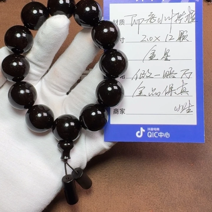 小叶紫檀手串/手链2.0