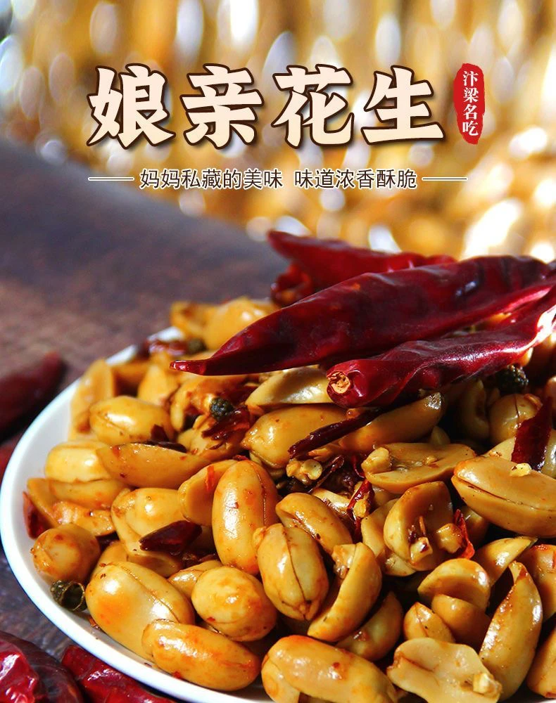 娘亲花生米麻辣五香花生150g开封袋装下酒菜休闲炒货零食特产