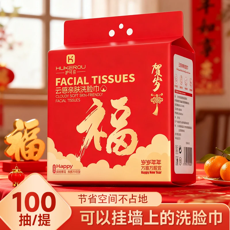 100抽加大厚洗擦洁脸面棉纸巾母婴壁挂美容院家用不掉毛亲肤礼物