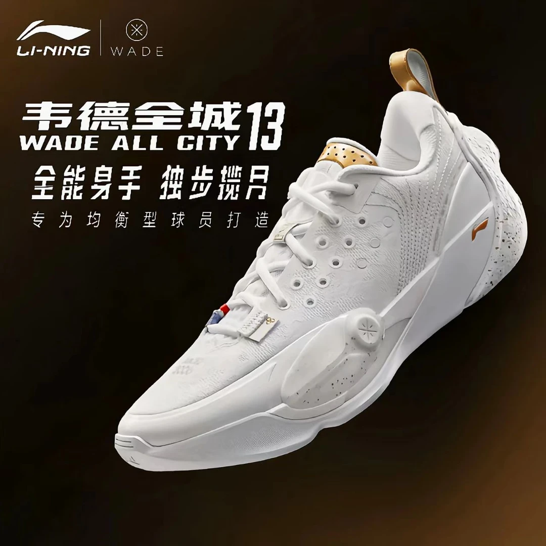 李宁韦德全城13 男款篮球鞋低帮透气防滑耐磨缓震实战性能运动鞋