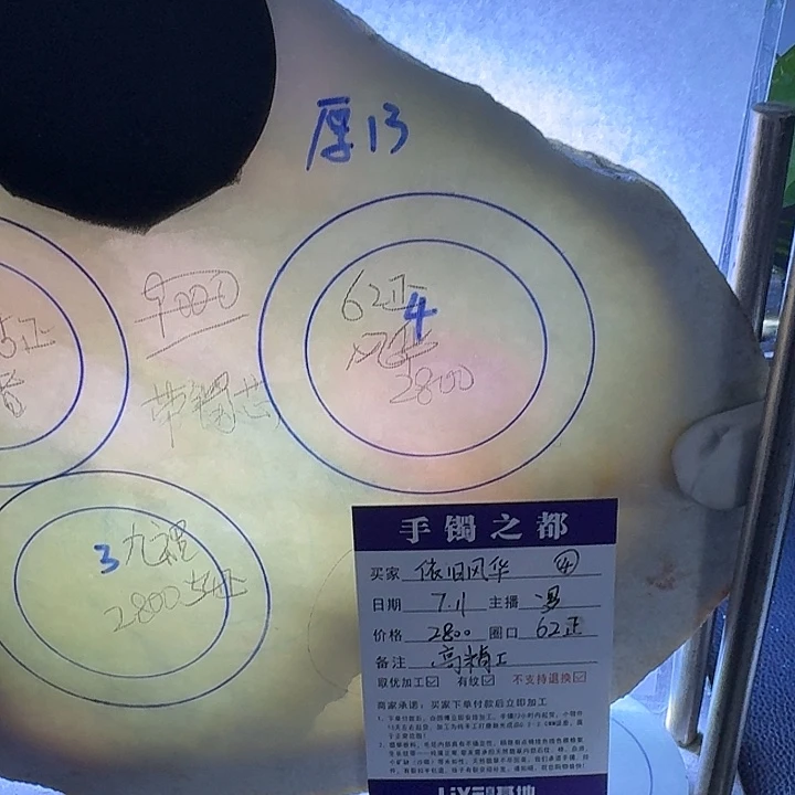 依***华定制翡翠手镯未镶嵌