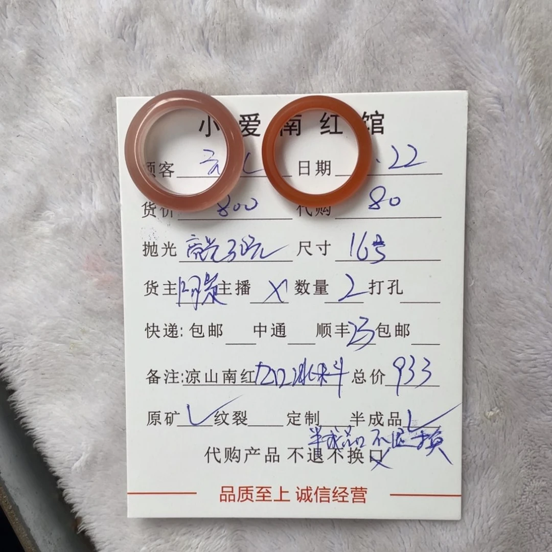 定制南红玛瑙戒圈