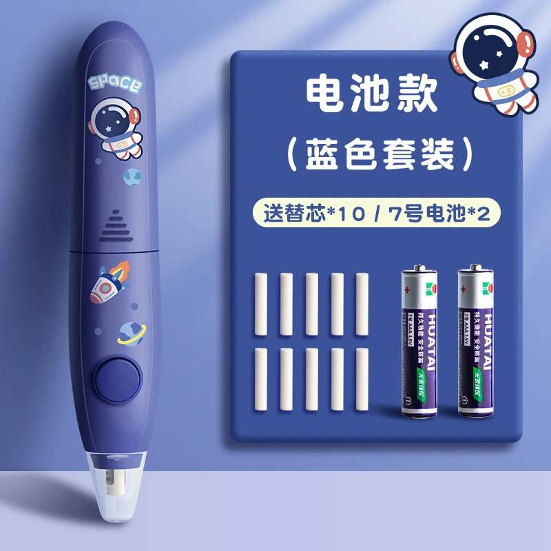 电动橡皮擦学生美术生专用橡皮替芯自动橡皮k18