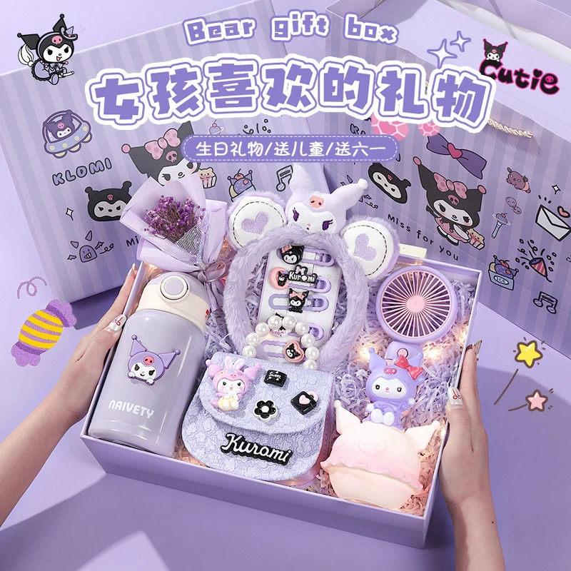 生日礼物库洛米实用送十岁10小女孩子的礼盒送女童61儿童节小朋友