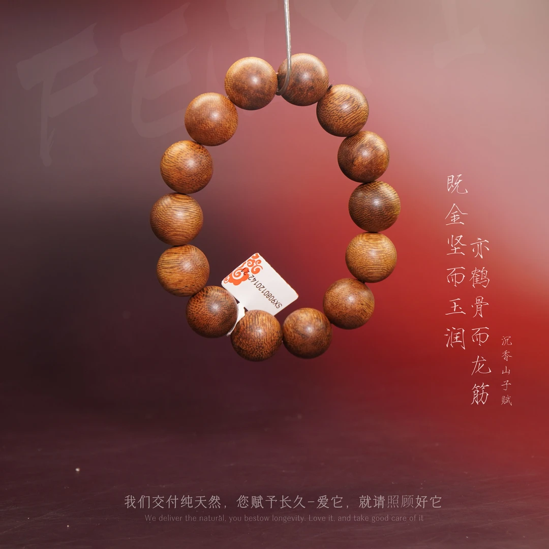 G82沉香【正区达拉干糖结蜜化单圈】16.3mm-36.9g-SX9080120142-21