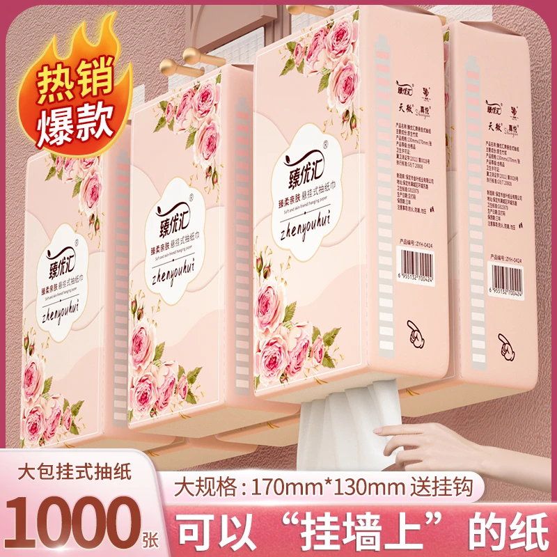 1000张悬挂式抽纸家用卫生纸原生木浆餐巾纸