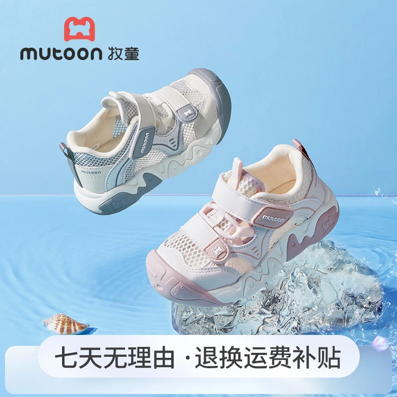 牧童2025夏季镂空透气凉鞋防滑儿童稳步机能鞋包头镂空网面运动鞋