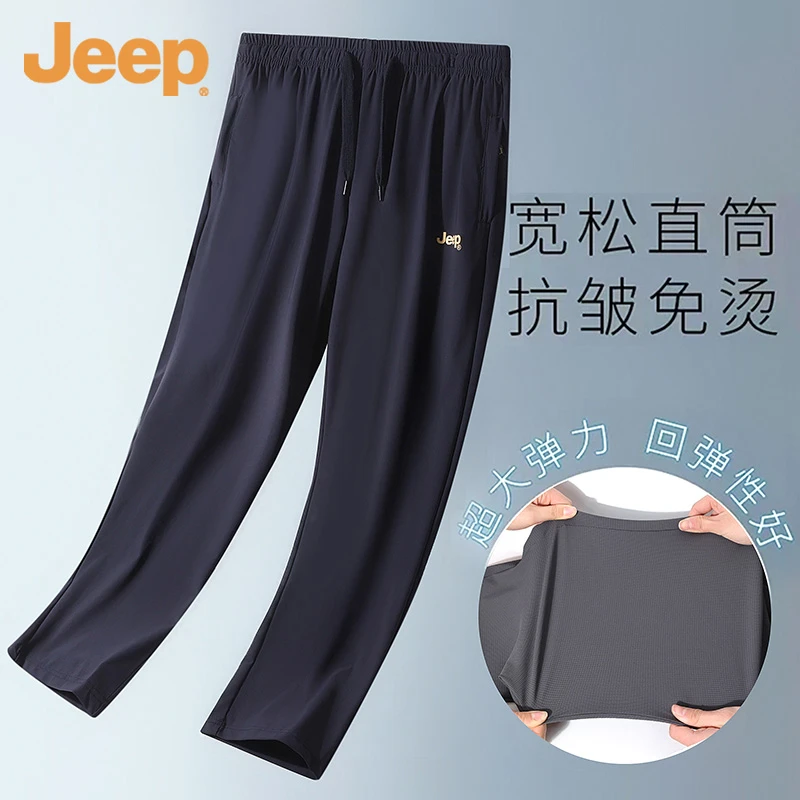 jeep吉普【冰晶精致格纹】灵动裤夏季薄款冰丝直筒运动休闲裤型动裤